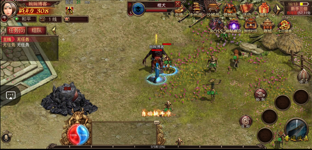 图片[14]-【复古传世】2022婉婉整理服务端+单安卓客户端+GM授权后台+详细视频教程