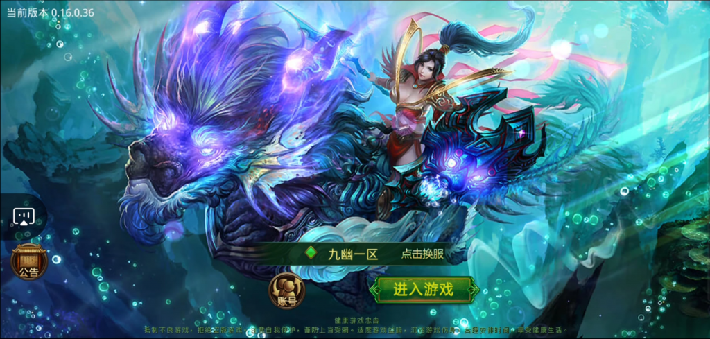 图片[5]-【九幽传世】2022婉婉整理服务端+安卓苹果双端+GM授权/玩家后台+视频教程