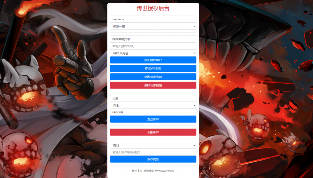 图片[9]-【九幽传世】2022婉婉整理服务端+安卓苹果双端+GM授权/玩家后台+视频教程