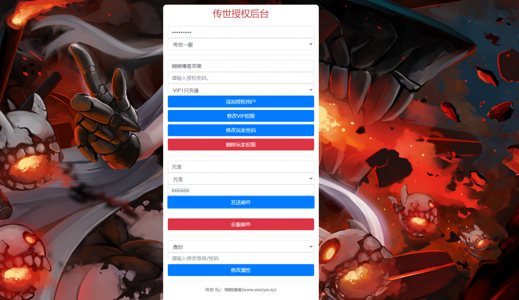 图片[23]-【九幽传世】2022婉婉整理服务端+安卓苹果双端+GM授权/玩家后台+视频教程