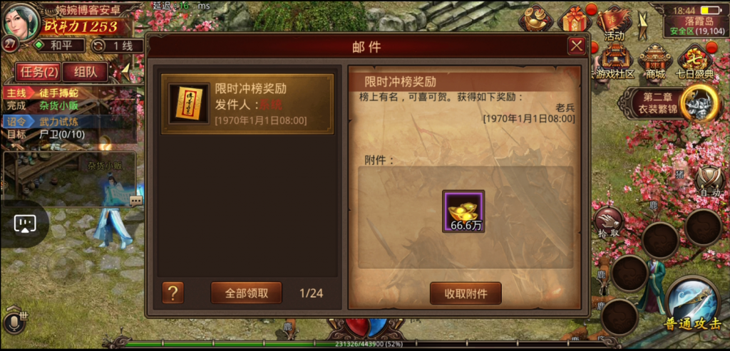 图片[11]-【九幽传世】2022婉婉整理服务端+安卓苹果双端+GM授权/玩家后台+视频教程