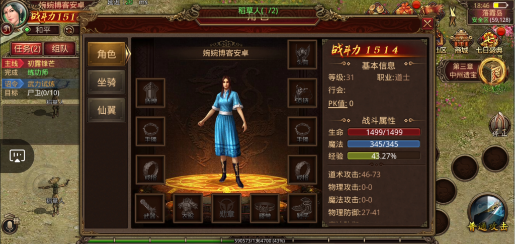 图片[17]-【九幽传世】2022婉婉整理服务端+安卓苹果双端+GM授权/玩家后台+视频教程