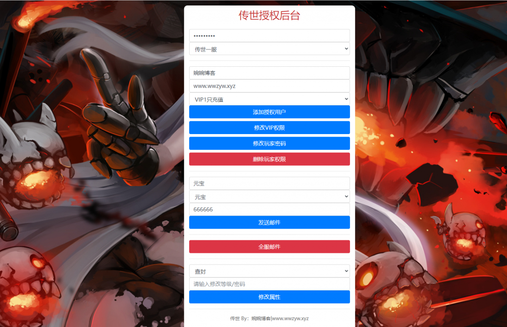 图片[3]-【九幽传世】2022婉婉整理服务端+安卓苹果双端+GM授权/玩家后台+视频教程