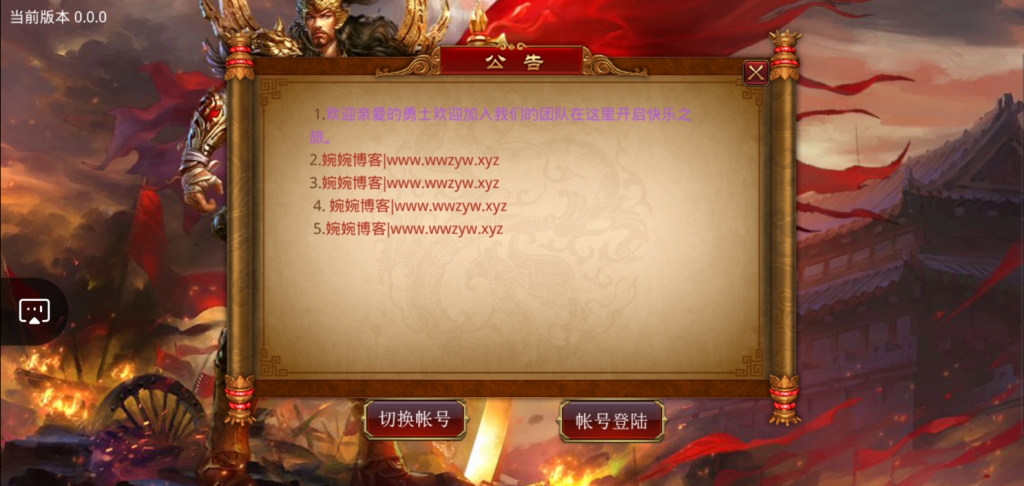 图片[5]-【纵横四海传世】2022婉婉整理服务端+单安卓客户端+GM授权/玩家后台+视频教程