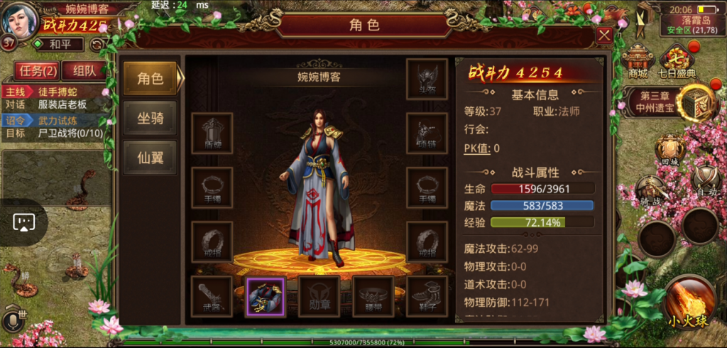 图片[9]-【纵横四海传世】2022婉婉整理服务端+单安卓客户端+GM授权/玩家后台+视频教程