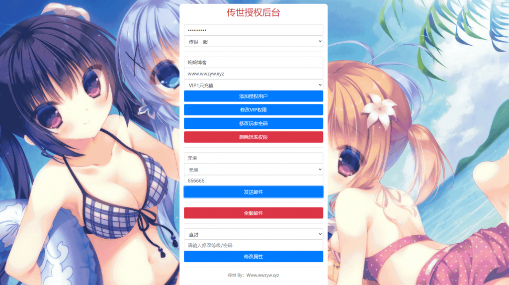 图片[1]-【纵横四海传世】2022婉婉整理服务端+单安卓客户端+GM授权/玩家后台+视频教程