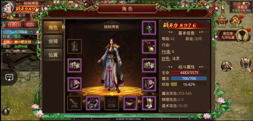 图片[11]-【纵横四海传世】2022婉婉整理服务端+单安卓客户端+GM授权/玩家后台+视频教程