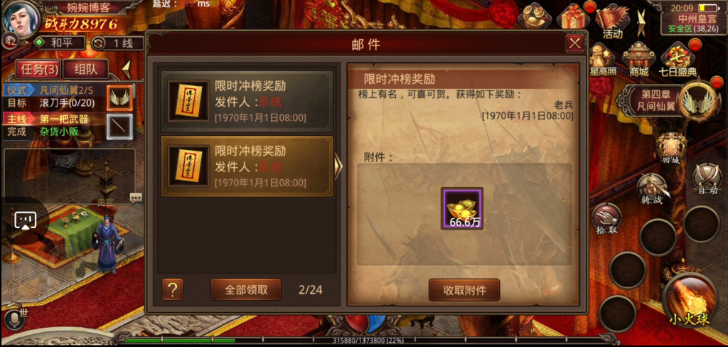 图片[14]-【纵横四海传世】2022婉婉整理服务端+单安卓客户端+GM授权/玩家后台+视频教程