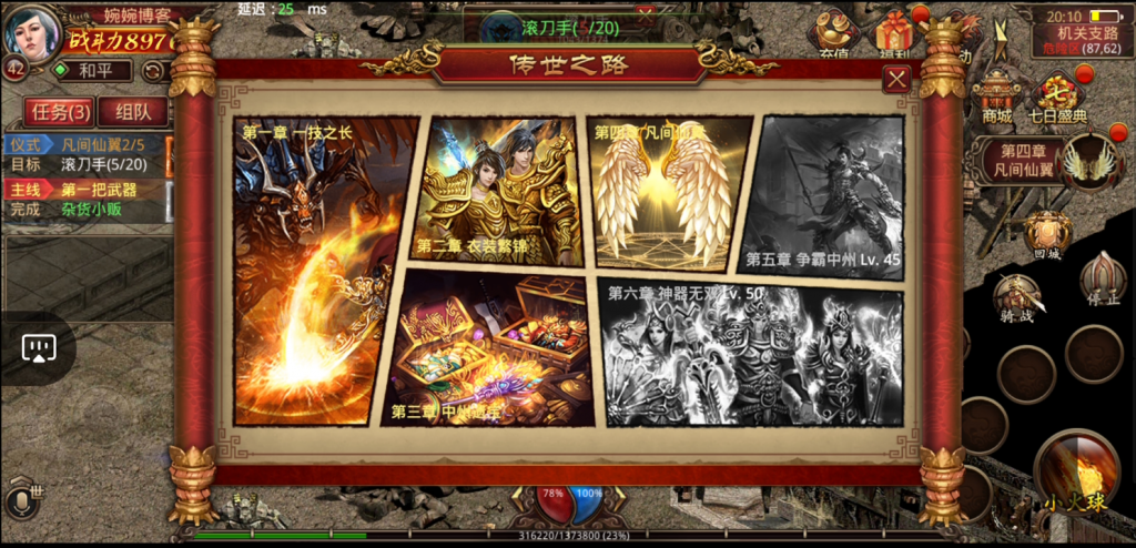 图片[16]-【纵横四海传世】2022婉婉整理服务端+单安卓客户端+GM授权/玩家后台+视频教程