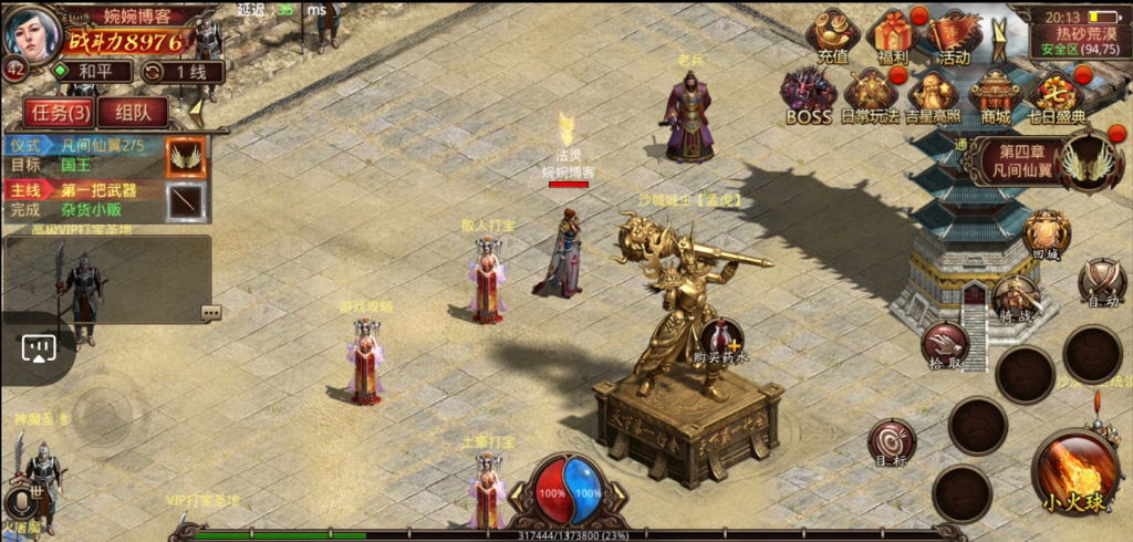 图片[17]-【纵横四海传世】2022婉婉整理服务端+单安卓客户端+GM授权/玩家后台+视频教程