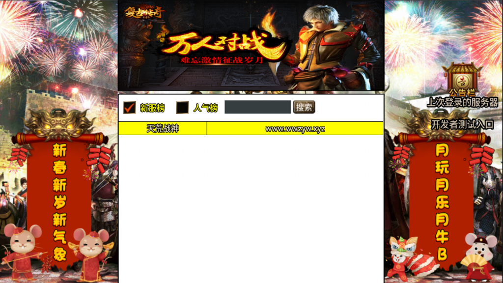 图片[3]-【天荒战神|战神引擎】2022婉婉整理服务端+单安卓客户端+GM充值后台+视频教程