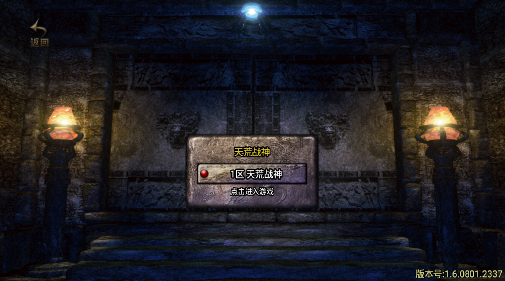 图片[4]-【天荒战神|战神引擎】2022婉婉整理服务端+单安卓客户端+GM充值后台+视频教程