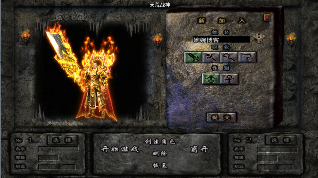 图片[7]-【天荒战神|战神引擎】2022婉婉整理服务端+单安卓客户端+GM充值后台+视频教程