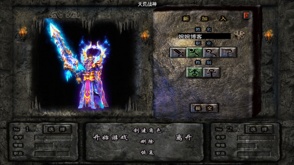 图片[8]-【天荒战神|战神引擎】2022婉婉整理服务端+单安卓客户端+GM充值后台+视频教程