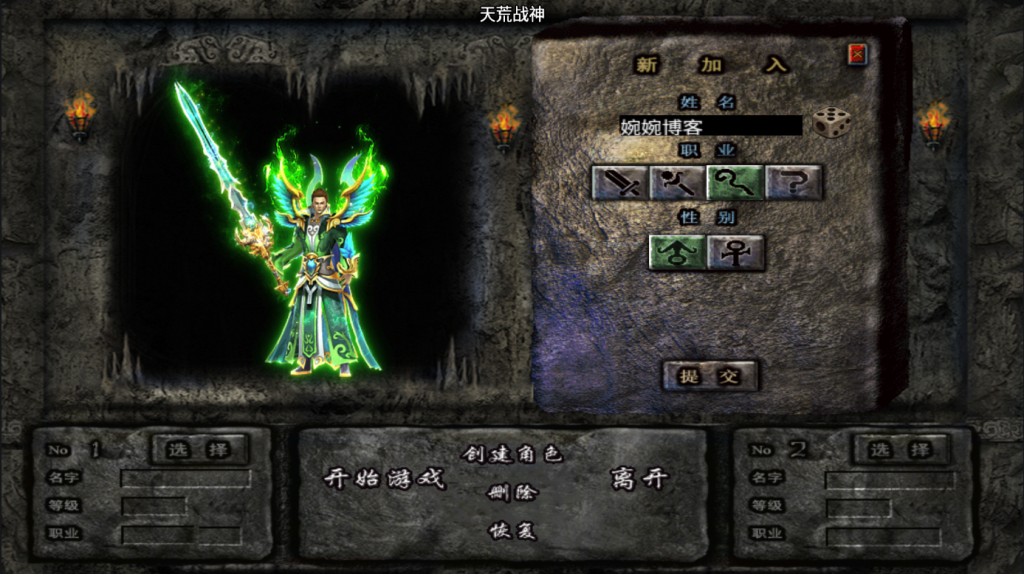 图片[9]-【天荒战神|战神引擎】2022婉婉整理服务端+单安卓客户端+GM充值后台+视频教程