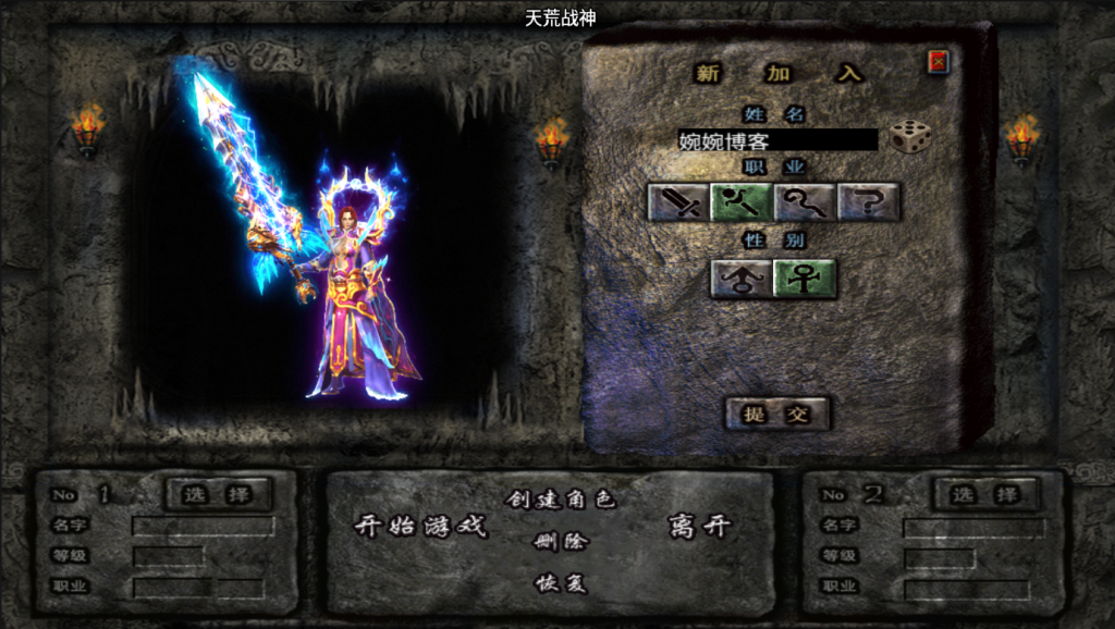 图片[10]-【天荒战神|战神引擎】2022婉婉整理服务端+单安卓客户端+GM充值后台+视频教程