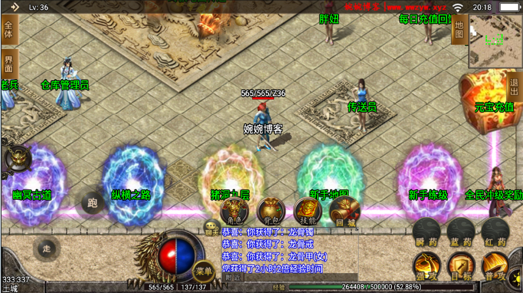 图片[13]-【天荒战神|战神引擎】2022婉婉整理服务端+单安卓客户端+GM充值后台+视频教程