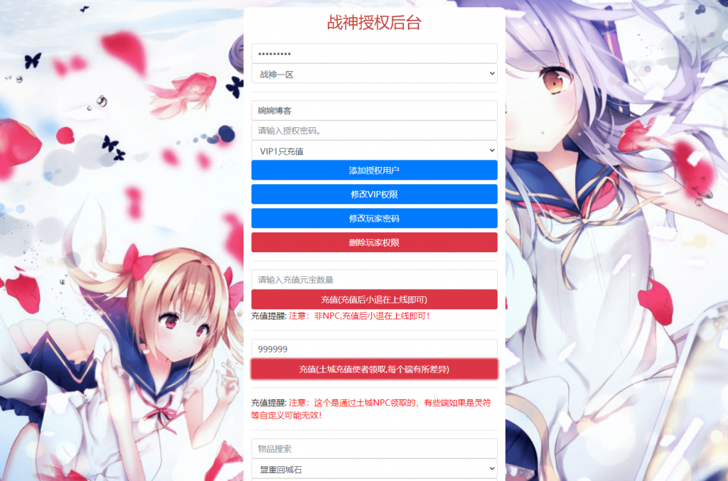 图片[1]-【天荒战神|战神引擎】2022婉婉整理服务端+单安卓客户端+GM充值后台+视频教程