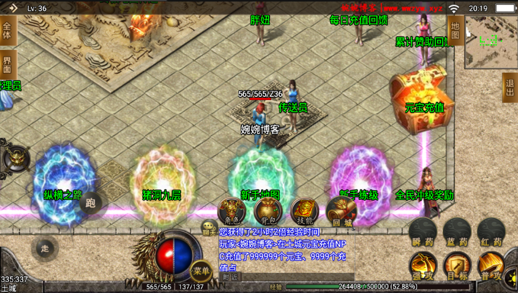 图片[14]-【天荒战神|战神引擎】2022婉婉整理服务端+单安卓客户端+GM充值后台+视频教程