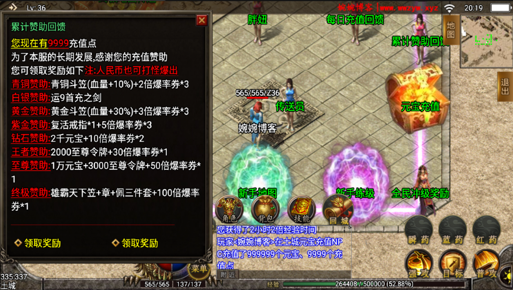 图片[15]-【天荒战神|战神引擎】2022婉婉整理服务端+单安卓客户端+GM充值后台+视频教程