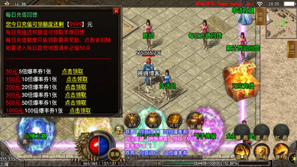 图片[16]-【天荒战神|战神引擎】2022婉婉整理服务端+单安卓客户端+GM充值后台+视频教程