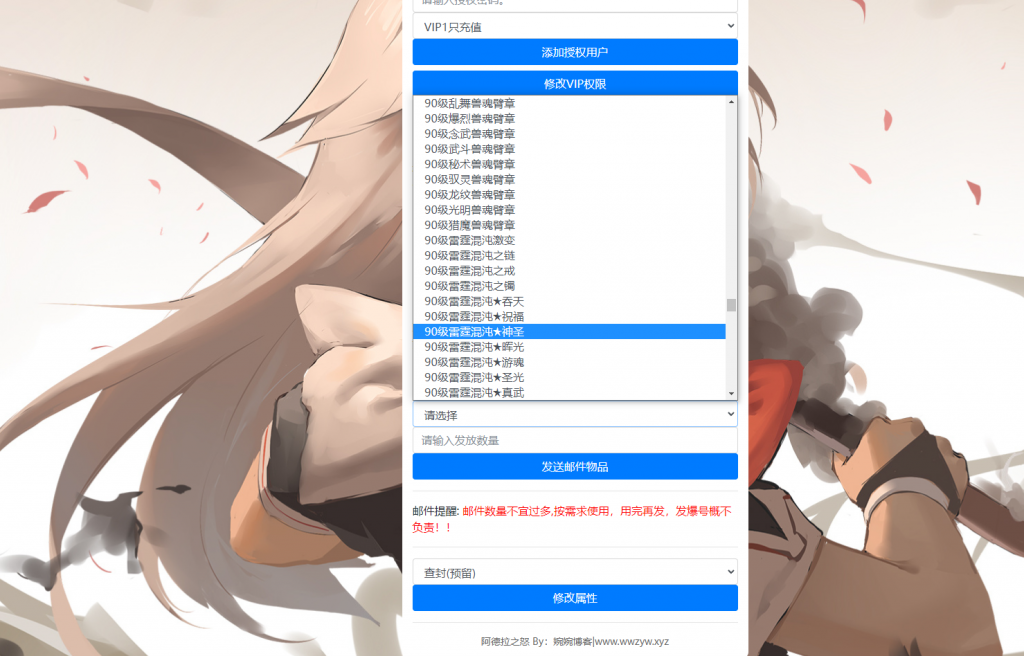 图片[3]-【雷霆阿拉德|95级版本】2022婉婉整理服务端+双区+单安卓客户端+运营/代理/CDK清包/GM授权/玩家后台+视频教程