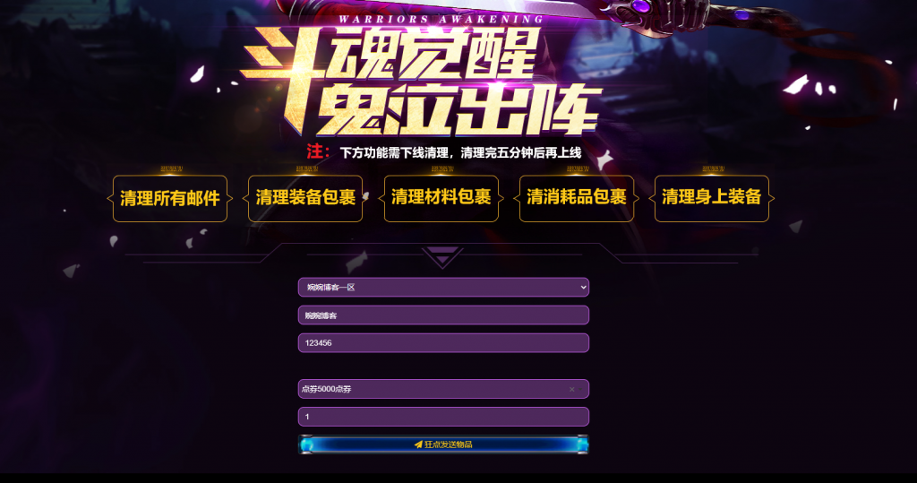 图片[16]-【雷霆阿拉德|95级版本】2022婉婉整理服务端+双区+单安卓客户端+运营/代理/CDK清包/GM授权/玩家后台+视频教程