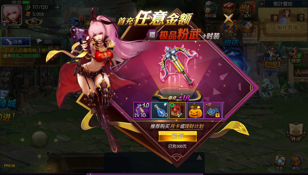 图片[18]-【雷霆阿拉德|95级版本】2022婉婉整理服务端+双区+单安卓客户端+运营/代理/CDK清包/GM授权/玩家后台+视频教程