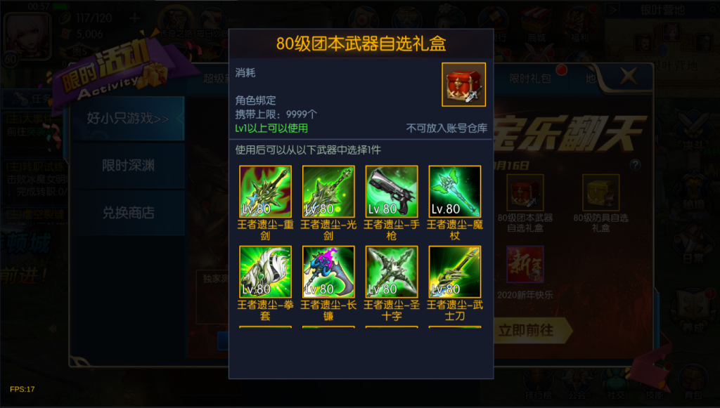 图片[22]-【雷霆阿拉德|95级版本】2022婉婉整理服务端+双区+单安卓客户端+运营/代理/CDK清包/GM授权/玩家后台+视频教程