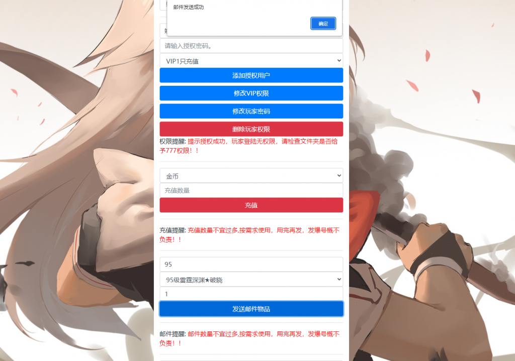 图片[6]-【雷霆阿拉德|95级版本】2022婉婉整理服务端+双区+单安卓客户端+运营/代理/CDK清包/GM授权/玩家后台+视频教程