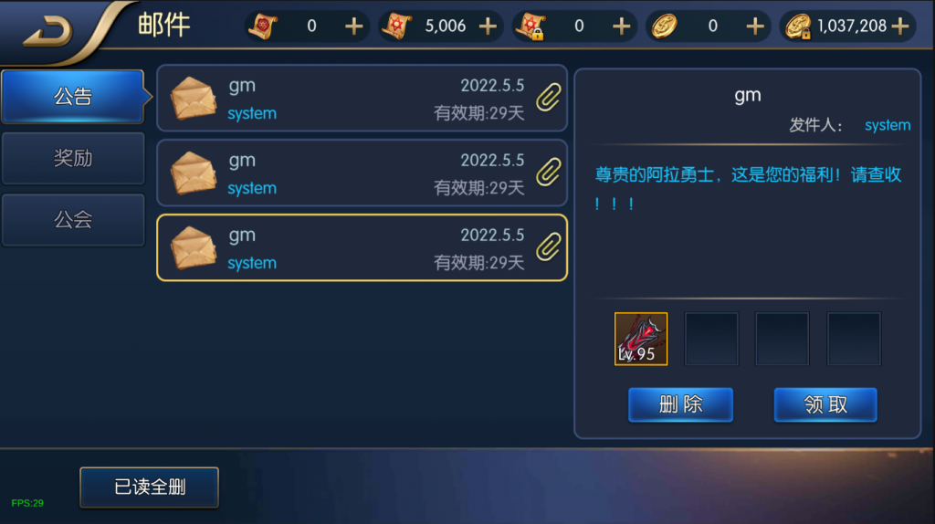 图片[27]-【雷霆阿拉德|95级版本】2022婉婉整理服务端+双区+单安卓客户端+运营/代理/CDK清包/GM授权/玩家后台+视频教程