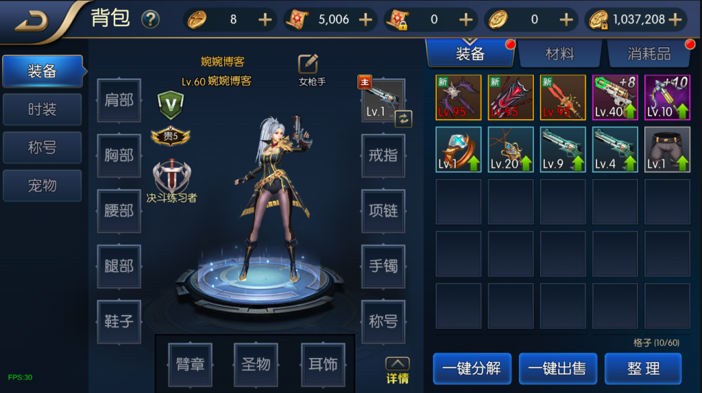 图片[28]-【雷霆阿拉德|95级版本】2022婉婉整理服务端+双区+单安卓客户端+运营/代理/CDK清包/GM授权/玩家后台+视频教程