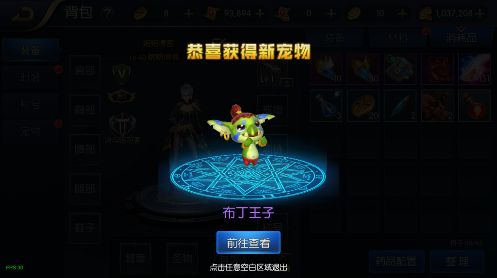 图片[30]-【雷霆阿拉德|95级版本】2022婉婉整理服务端+双区+单安卓客户端+运营/代理/CDK清包/GM授权/玩家后台+视频教程