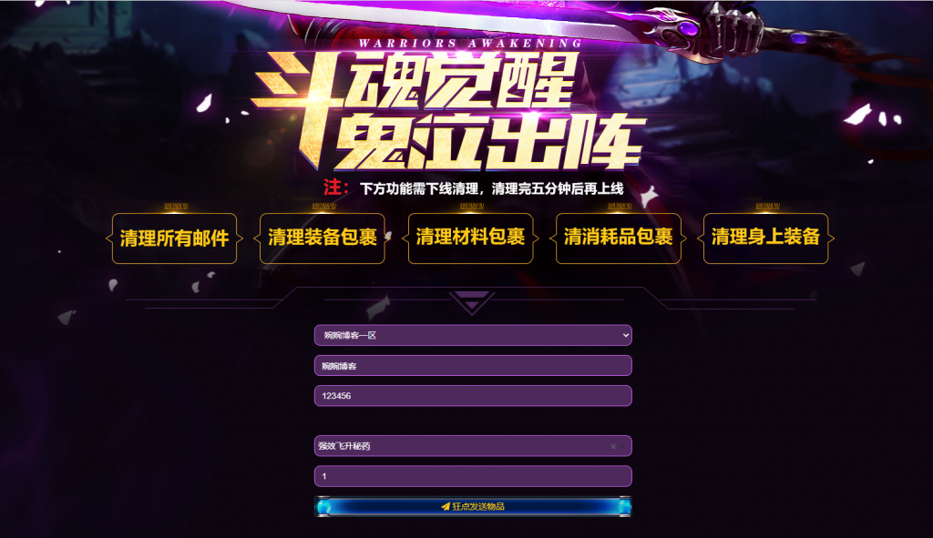 图片[8]-【雷霆阿拉德|95级版本】2022婉婉整理服务端+双区+单安卓客户端+运营/代理/CDK清包/GM授权/玩家后台+视频教程