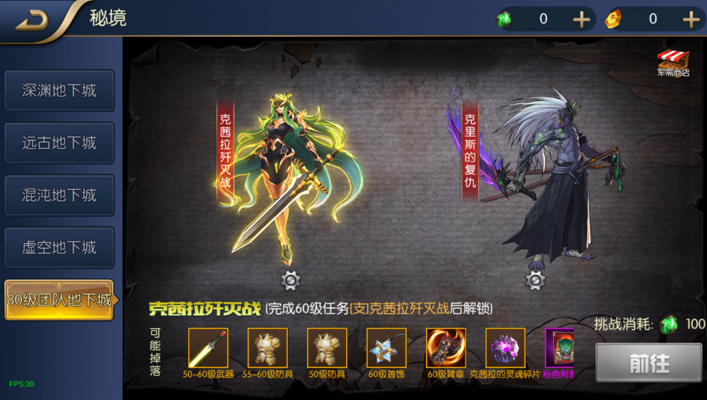 图片[34]-【雷霆阿拉德|95级版本】2022婉婉整理服务端+双区+单安卓客户端+运营/代理/CDK清包/GM授权/玩家后台+视频教程