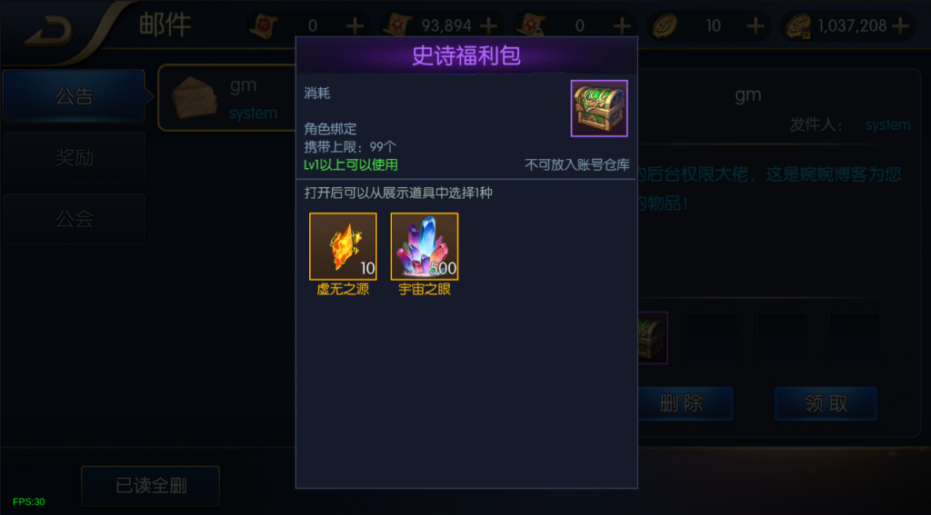 图片[36]-【雷霆阿拉德|95级版本】2022婉婉整理服务端+双区+单安卓客户端+运营/代理/CDK清包/GM授权/玩家后台+视频教程