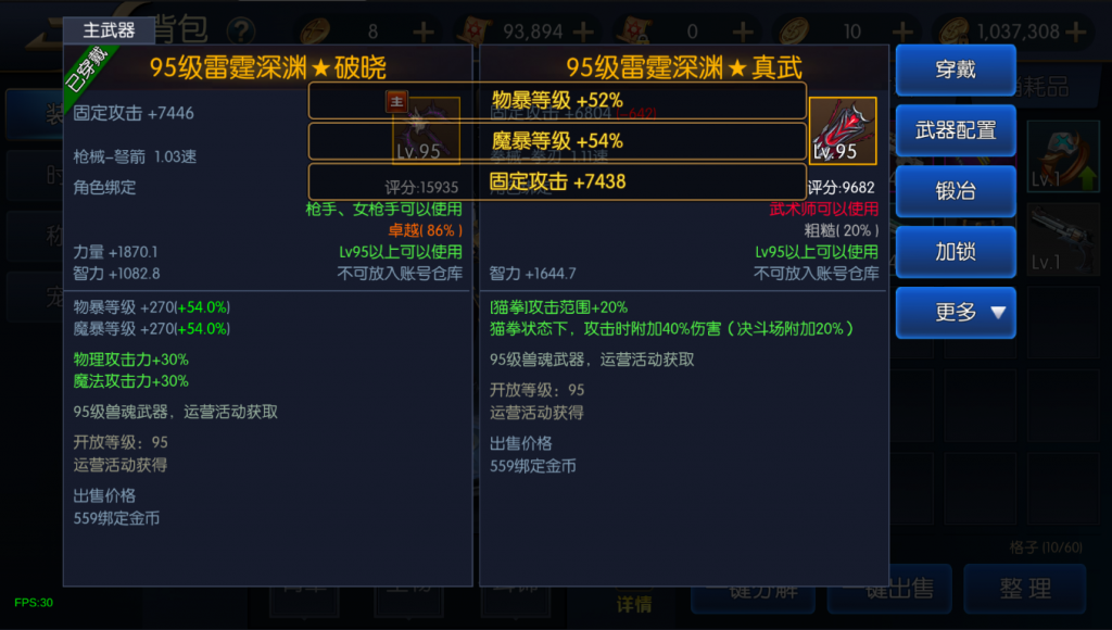 图片[39]-【雷霆阿拉德|95级版本】2022婉婉整理服务端+双区+单安卓客户端+运营/代理/CDK清包/GM授权/玩家后台+视频教程