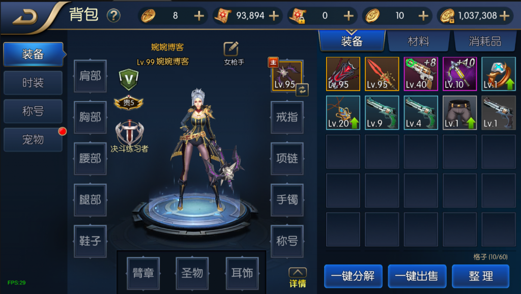 图片[40]-【雷霆阿拉德|95级版本】2022婉婉整理服务端+双区+单安卓客户端+运营/代理/CDK清包/GM授权/玩家后台+视频教程