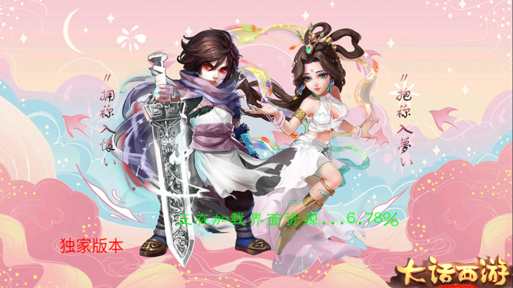 图片[4]-【七彩珠|西游换皮】2022婉婉整理Win服务端+单安卓客户端+网页/内置后台/数据库修改方法+视频教程