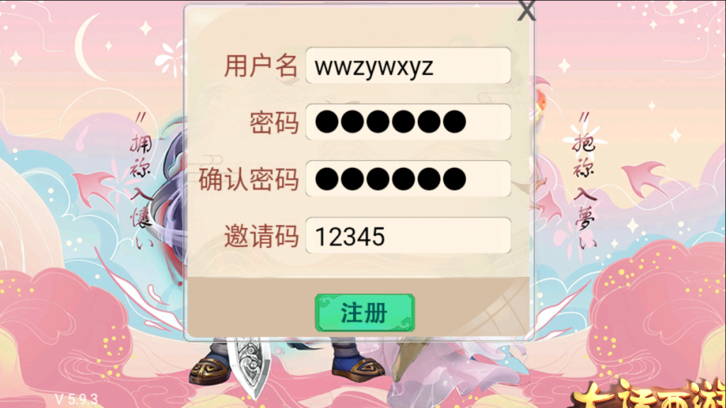 图片[5]-【七彩珠|西游换皮】2022婉婉整理Win服务端+单安卓客户端+网页/内置后台/数据库修改方法+视频教程