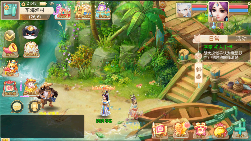 图片[11]-【七彩珠|西游换皮】2022婉婉整理Win服务端+单安卓客户端+网页/内置后台/数据库修改方法+视频教程