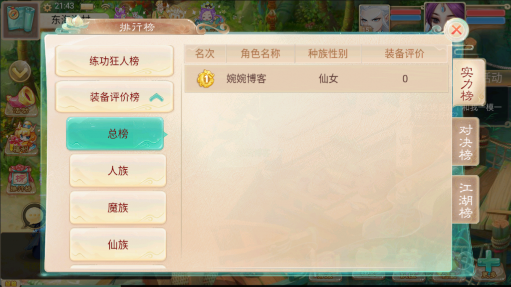 图片[12]-【七彩珠|西游换皮】2022婉婉整理Win服务端+单安卓客户端+网页/内置后台/数据库修改方法+视频教程