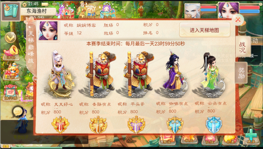 图片[13]-【七彩珠|西游换皮】2022婉婉整理Win服务端+单安卓客户端+网页/内置后台/数据库修改方法+视频教程