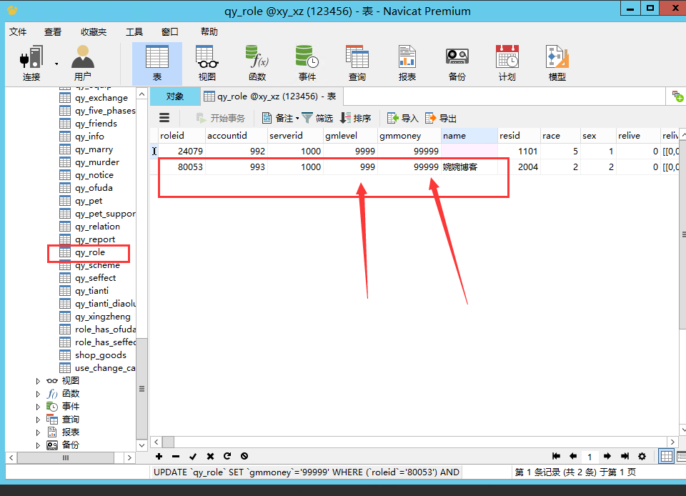 图片[2]-【七彩珠|西游换皮】2022婉婉整理Win服务端+单安卓客户端+网页/内置后台/数据库修改方法+视频教程