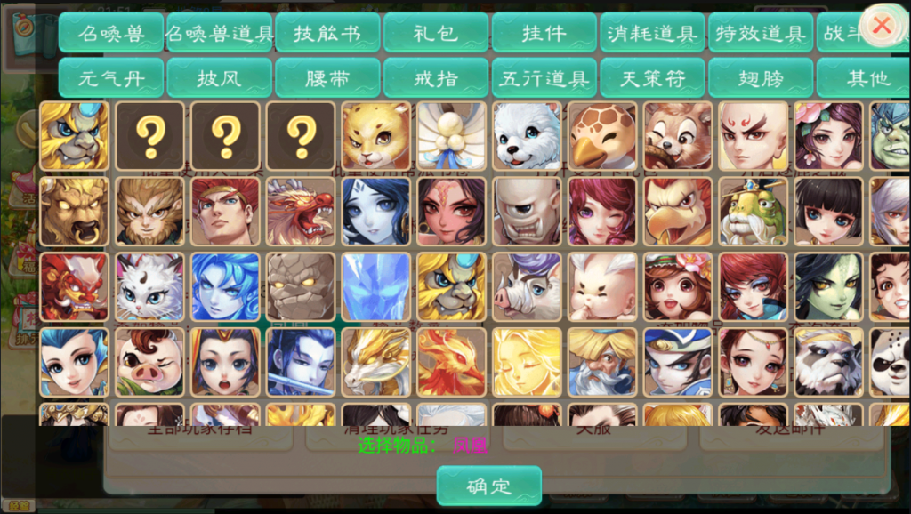 图片[15]-【七彩珠|西游换皮】2022婉婉整理Win服务端+单安卓客户端+网页/内置后台/数据库修改方法+视频教程