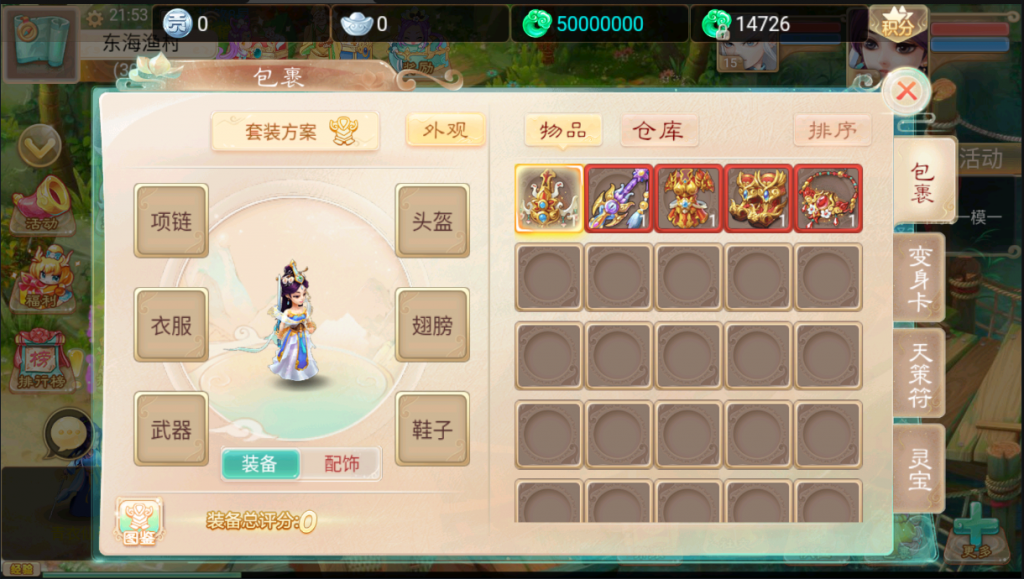 图片[16]-【七彩珠|西游换皮】2022婉婉整理Win服务端+单安卓客户端+网页/内置后台/数据库修改方法+视频教程