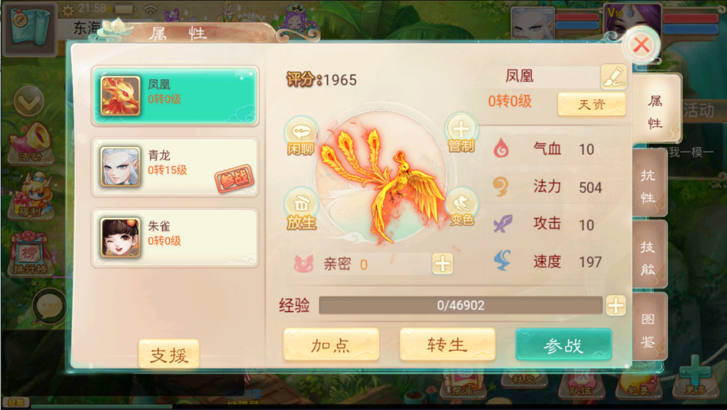 图片[20]-【七彩珠|西游换皮】2022婉婉整理Win服务端+单安卓客户端+网页/内置后台/数据库修改方法+视频教程