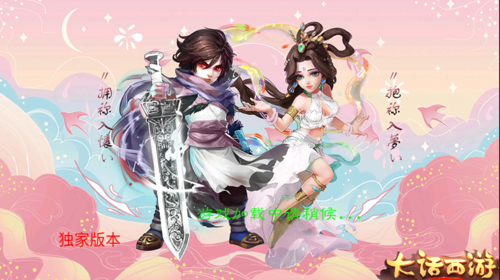 图片[5]-【七彩珠|西游换皮】2022婉婉整理Lin服务端+单安卓客户端+网页/内置后台/数据库修改方法+视频教程