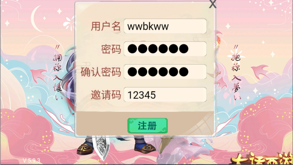 图片[6]-【七彩珠|西游换皮】2022婉婉整理Lin服务端+单安卓客户端+网页/内置后台/数据库修改方法+视频教程