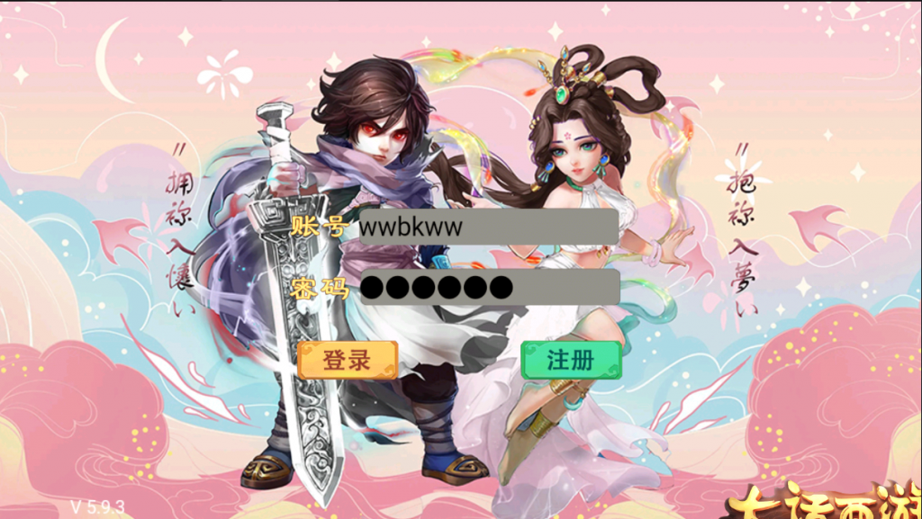 图片[7]-【七彩珠|西游换皮】2022婉婉整理Lin服务端+单安卓客户端+网页/内置后台/数据库修改方法+视频教程